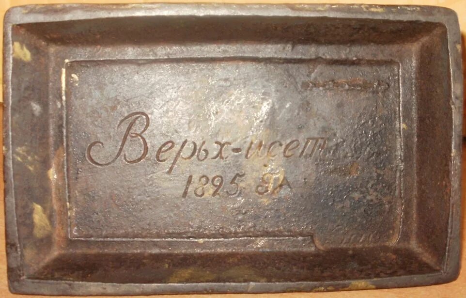 Я пригласил своего спутника выпить вместе стакан чая. За неимением комнаты для проезжающих на станции нам отвели ночлег. Со мной был чугунный. Каслинский чугунолитейный завод 18 в. Каслинский завод чугунного литья.