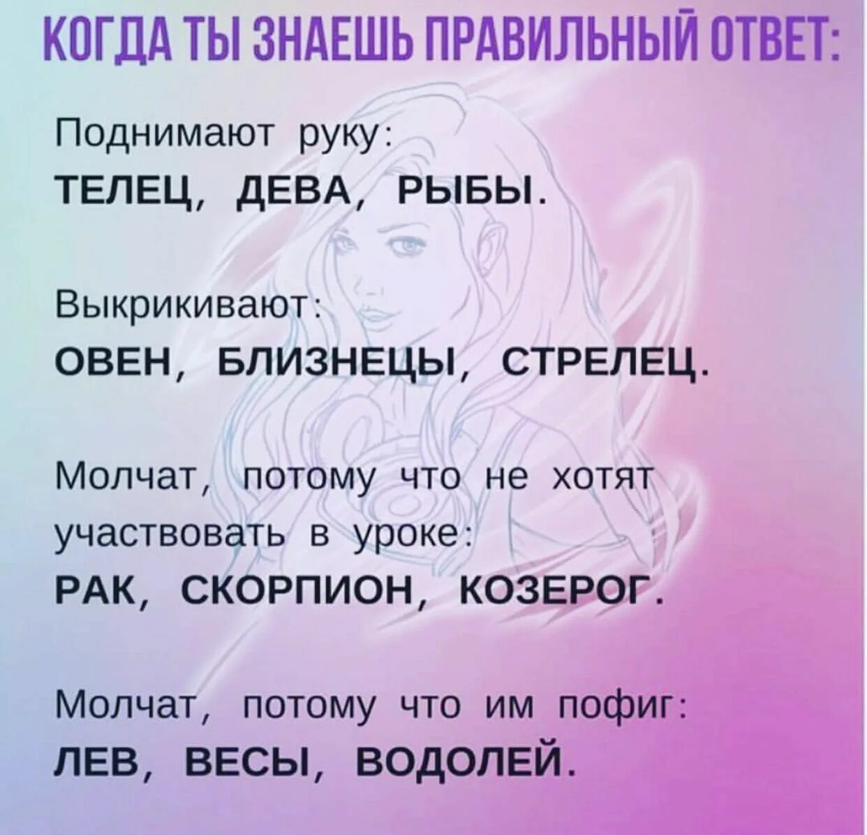 Песня по гороскопу дева