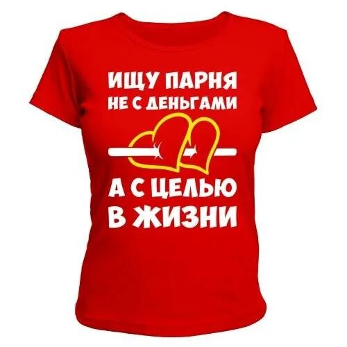 Статус ищу девушку. Ищу мужчину. ищу парня для отношений. ищу мужчину надпись. ищу любимого мужчину.