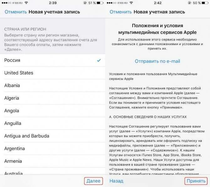 Невозможно создать новую учетную запись apple. Учетная запись apple. дополнение apple id. учетная запись айфон. учетная запись apple id.