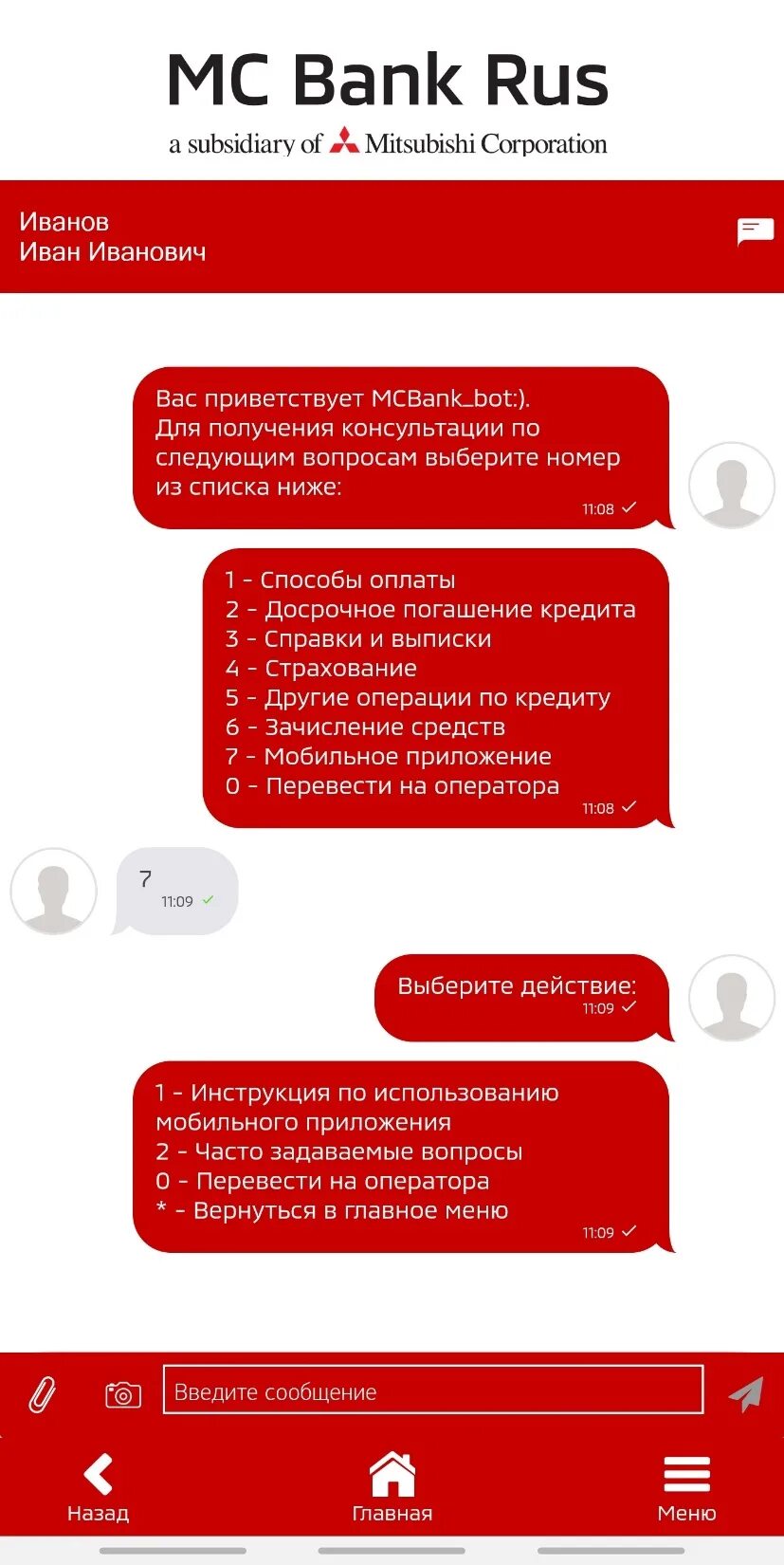 MC Bank Rus. Банк авто ру. МС банк рус график работы. Mc bank