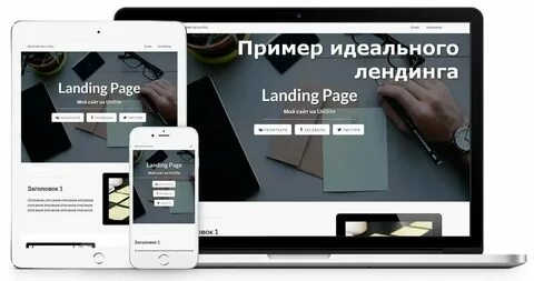Splash landing перевод текста