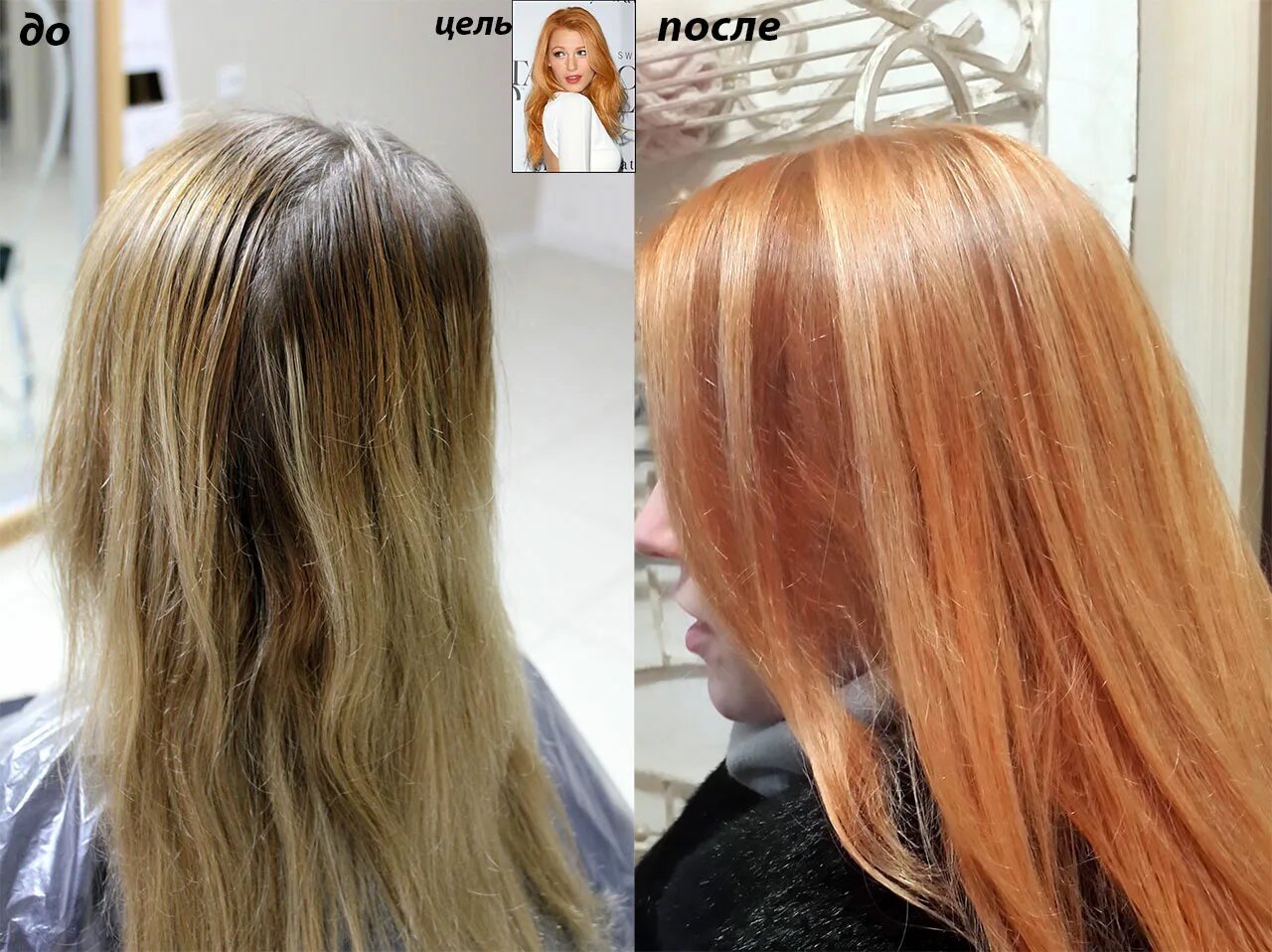 Рыжий оттенок после осветления. Жёлтые волосы после осветления. Ржавый цвет волос. Тонирование волос. Затонировать рыжий цвет после осветления.