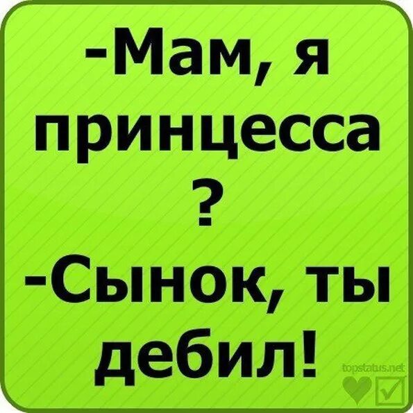 Ржачные приколы. Прикольные статусы картинки для ВК. Статусы прикольные ржачные в картинках. Прикольные надписи для ВК.