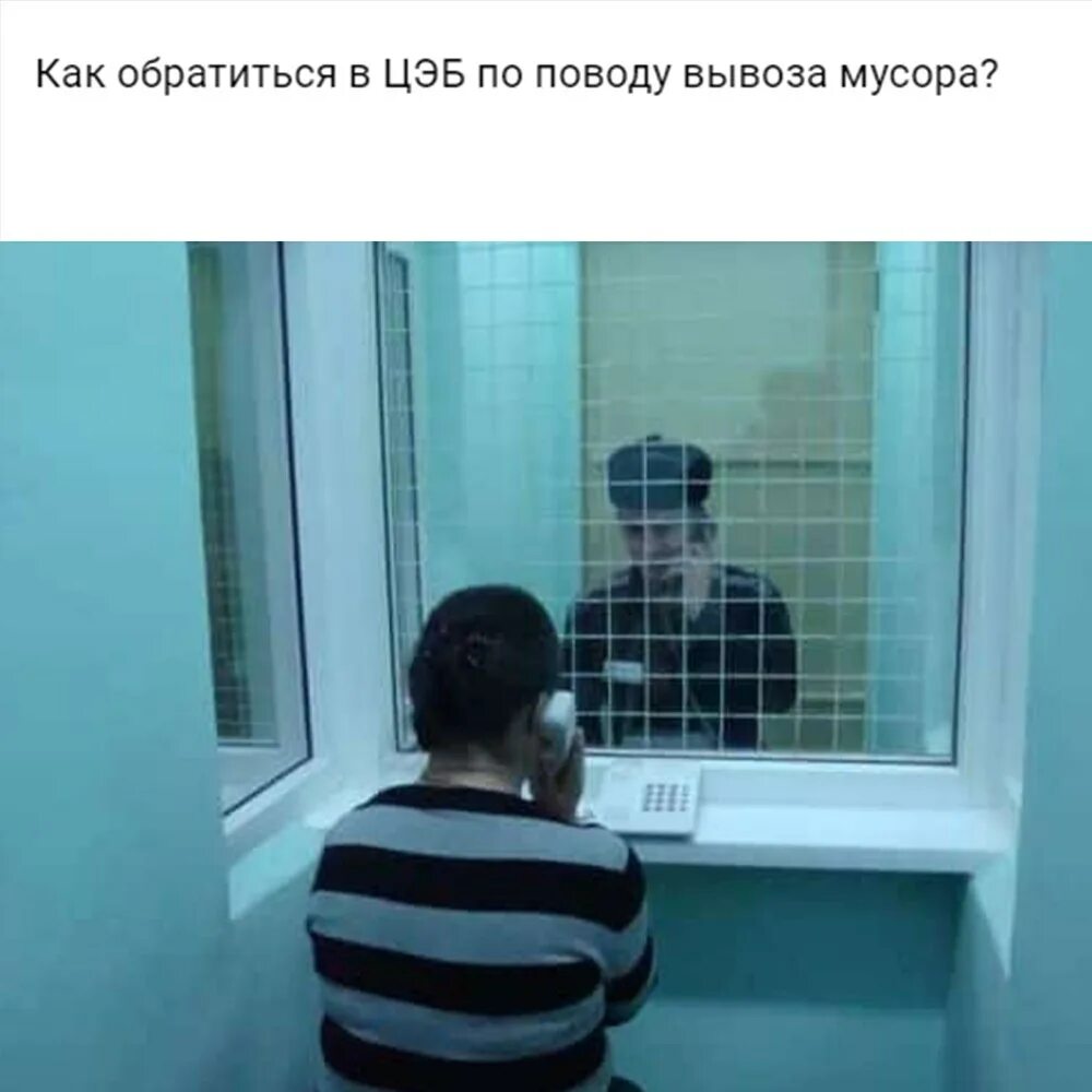 Прошел через тюрьму
