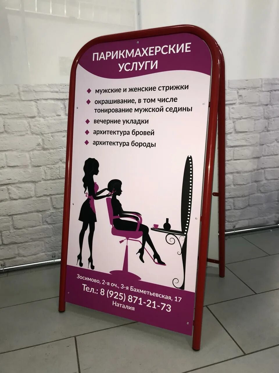 Как правильно оформить рекламу