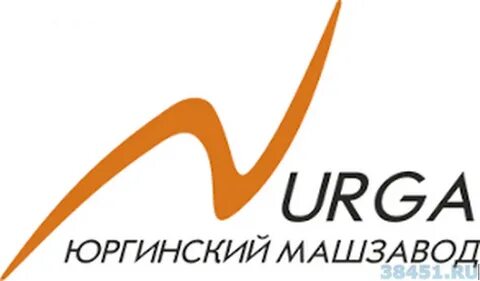 Юргинский машиностроительный завод