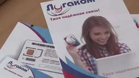 Как узнать свой номер телефона лугаком