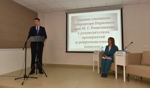 Сайт министерства сельского хозяйства пермского края