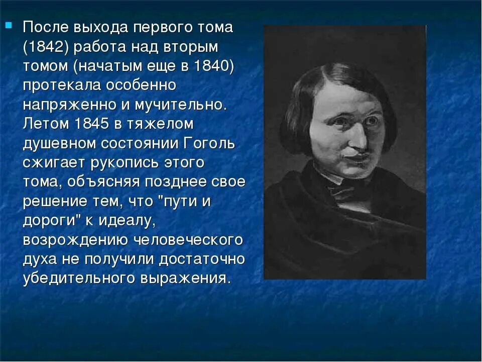 Николай васильевич гоголь петров. Гоголь после начала. Гоголь петров фильм. Гоголь. Гоголь.