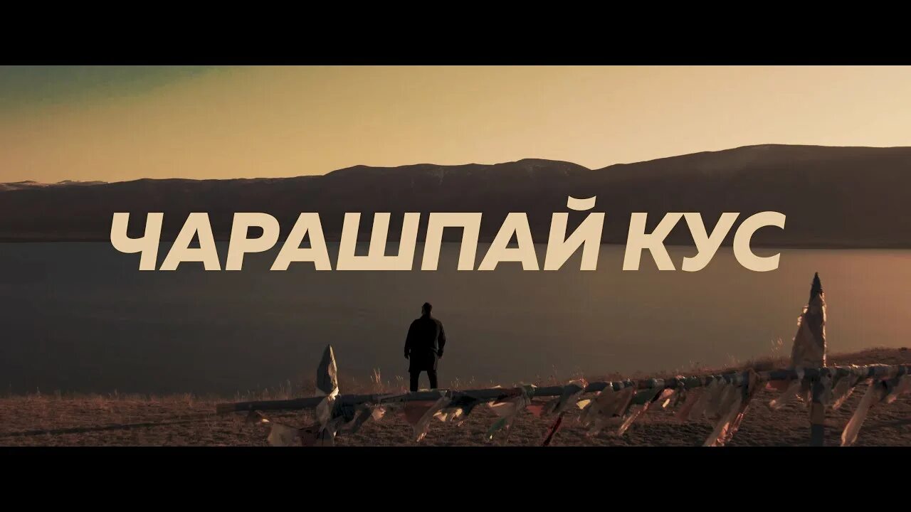 Ишкин оглу сени сагынгаш. Куса текст песни. Куса текст песни. Куса текст песни. Жить текст.