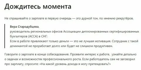 Как спросить о вакансии