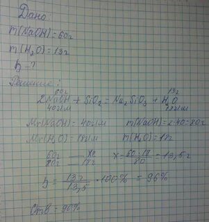 Оксид натрия массой 12 4