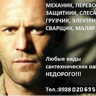 Цитатник джейсона стейтема