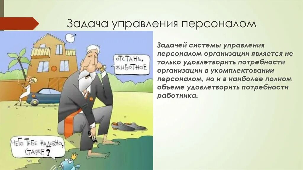 Не только удовлетворение но и. Не только удовлетворение но и