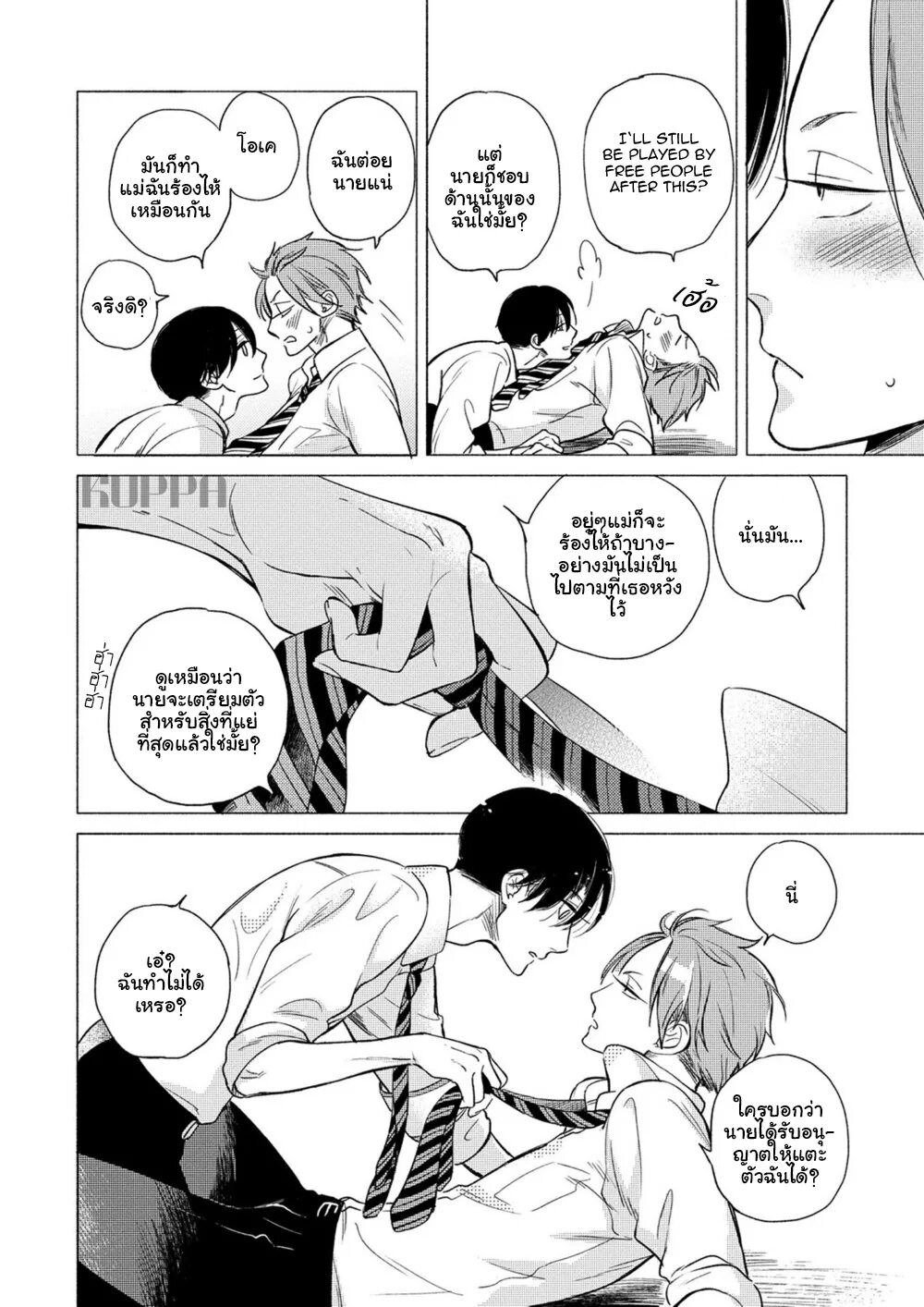 придурок кто разрешил меня трогать. манга придурки. придурок кто разрешил меня трогать. манга придурки. Jackass манга.