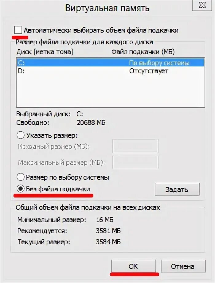 Pagefile sys можно ли его удалить. Pagefile sys можно ли его удалить