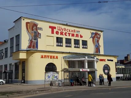 Сайт шуйский текстиль