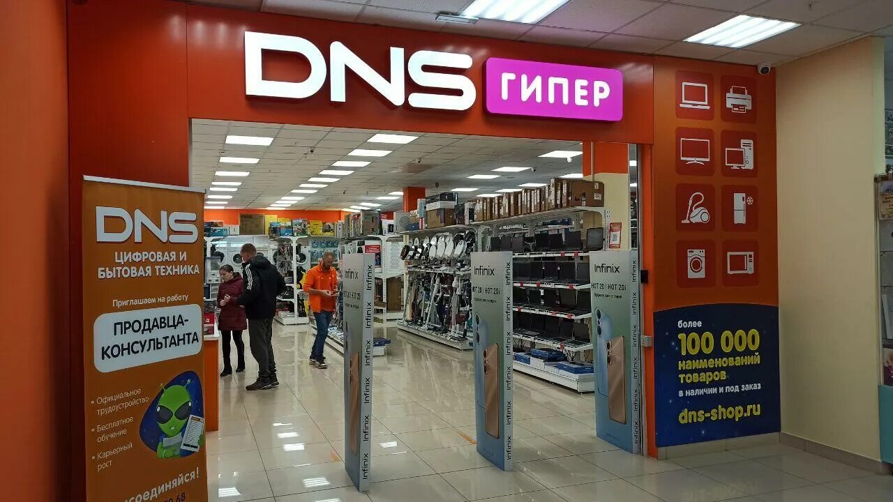 Днс пятигорск работа. Днс пятигорск работа