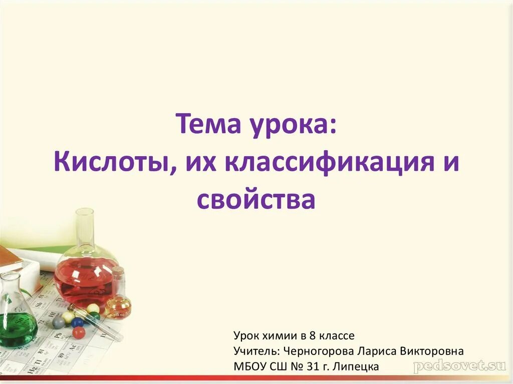 Кислоты химические свойства кислот таблица. Двухкислотное основание. Кислоты их классификация и свойства 8 класс. Кислоты классификация кислот. Карбоксильная группа карбоновые кислоты.
