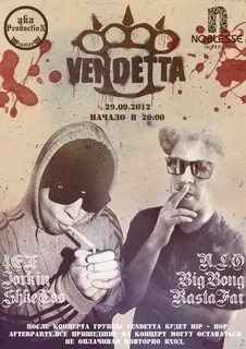 Vendetta лепит нас