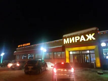 Мираж тюмень телефон