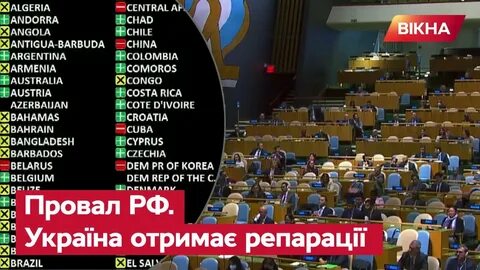 Репарации оон