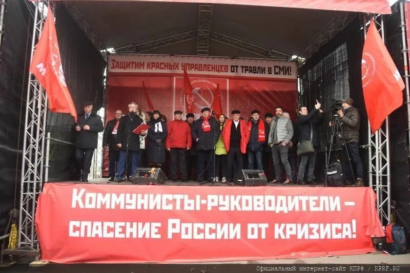 Борьба КПРФ. Борьба коммунистов. КПРФ борьба продолжается. Средства борьбы КПРФ.