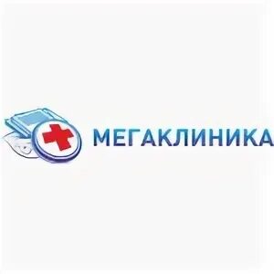 Мегаклиника новгород