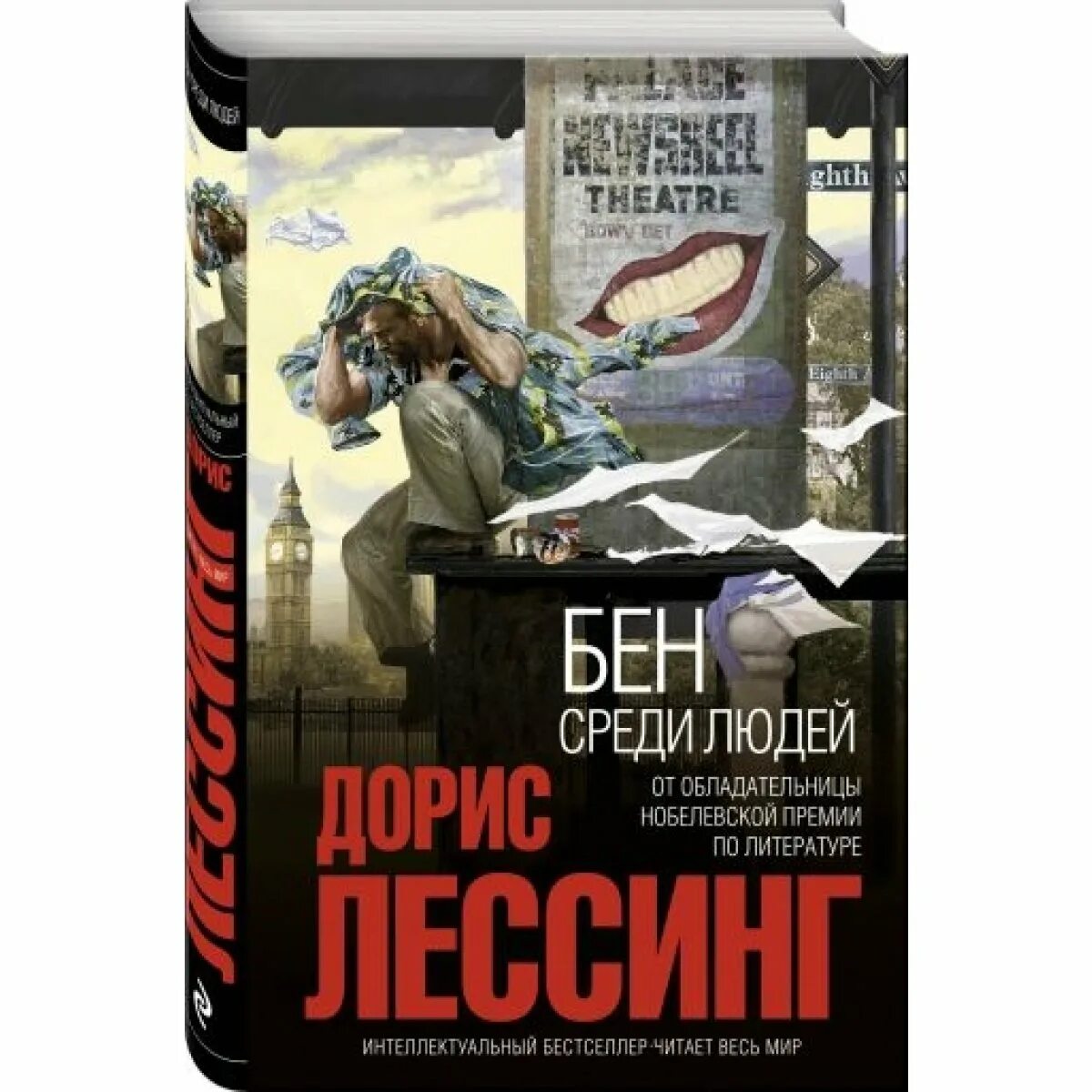 Д бене