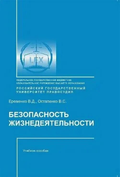 Уголовное право книга. Кировский районный суд судьи по гражданским делам фото. Брагин а. Тихиня в. Ргуп учебное пособие.