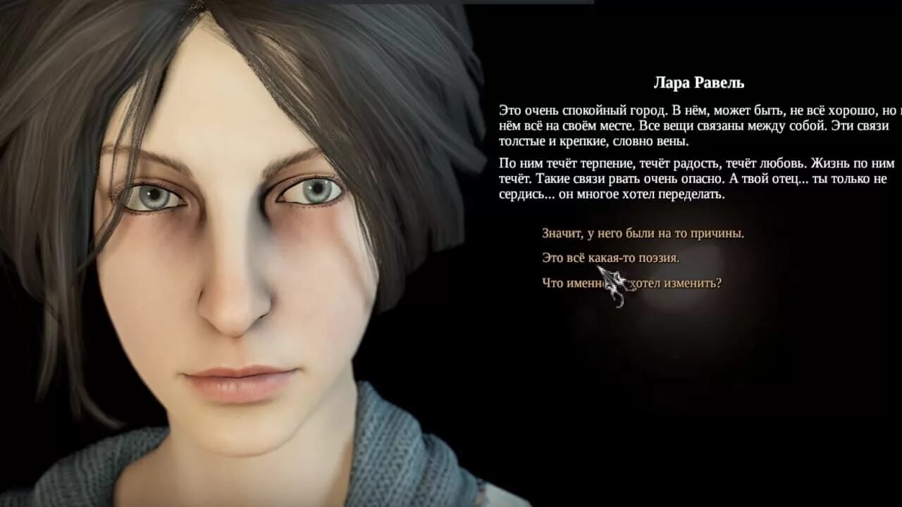Мор лара игра. Гаруспик мор 2. Pathologic 2 мор утопия. Мор утопия дети. Pathologic 2 мор утопия.