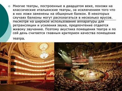 Построят театр