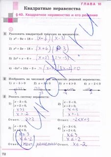 Контрольная по алгебре 8 класс колягин
