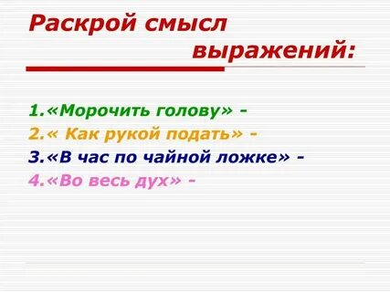 Смысл выражения рукой подать