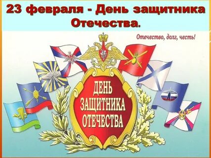 Мероприятие в библиотеке к дню защитника отечества