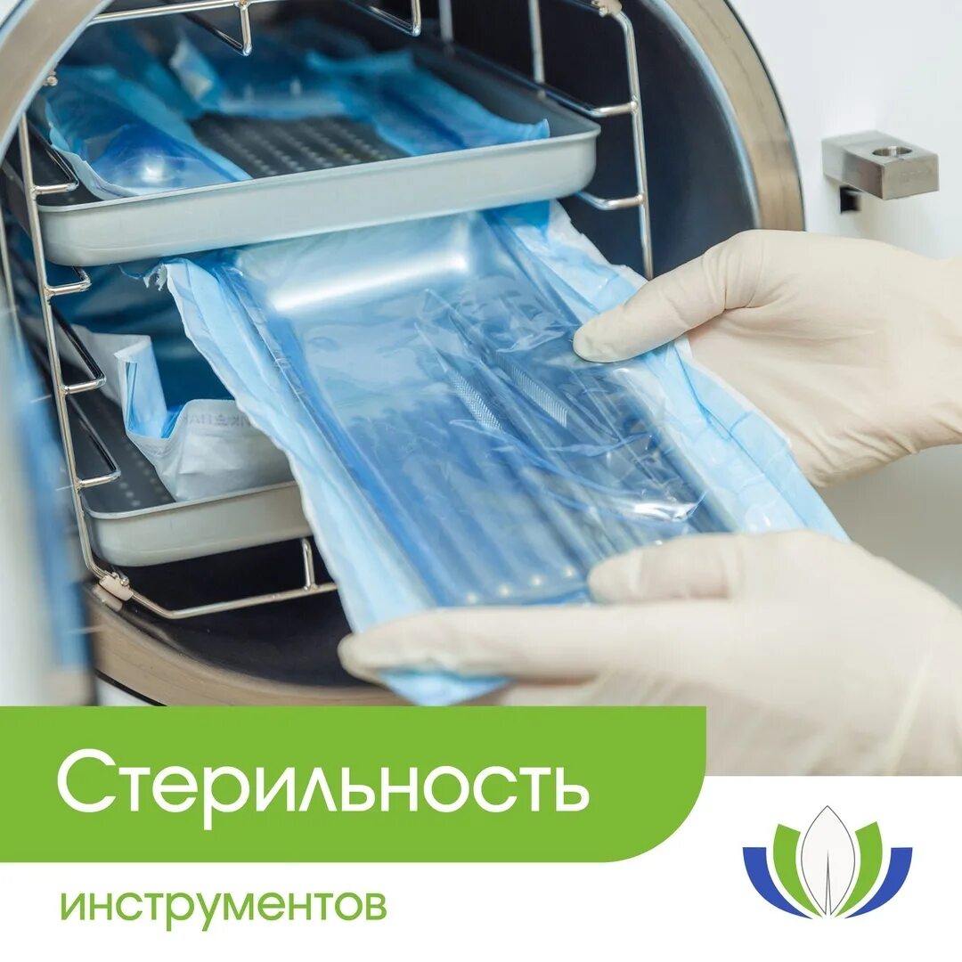 Использование стерильных инструментов. Стерильные инструменты стоматологические. стерилизация стоматологических инструментов. стерилизация медицинских инструментов. дезинфекция стоматологического инструментария.