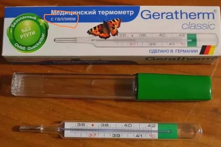 Как отличить ртути градусник. Термометр безртутный медицинский geratherm classic. ртутный градусник галистан. градусник без ртути. термометр медицинский &quot;geratherm classic&quot; (без ртути).