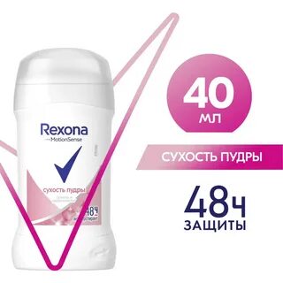 Рексона пудра отзывы
