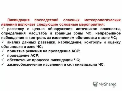 Определение опасность сдо