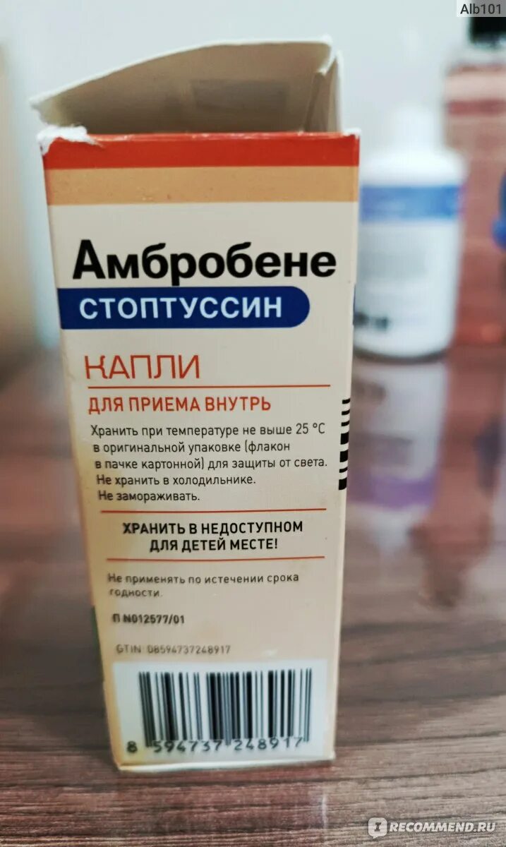 От сухого раздражающего кашля. Капли от сухого и раздражающего кашля. препараты от разных видов кашля. таблетки от кашля и от простуды. от кашля сухого эффективное.