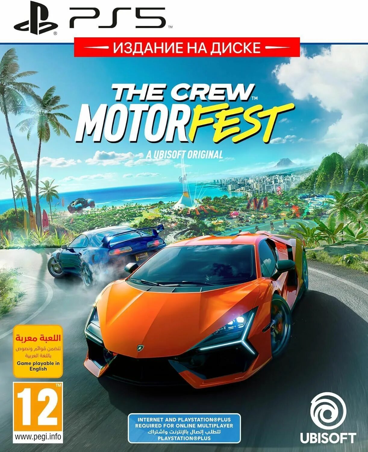 The crew motorfest 2023. The crew motor fest. The crew motorfest 2023. Еру скуц ьщещкауые. Motorfest ps5.