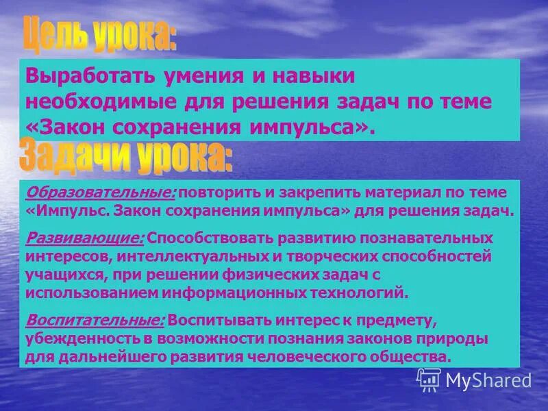 Выработать умение. Закон выработки навыка. Вырабатывать навыки. Как вырабатываются навыки.