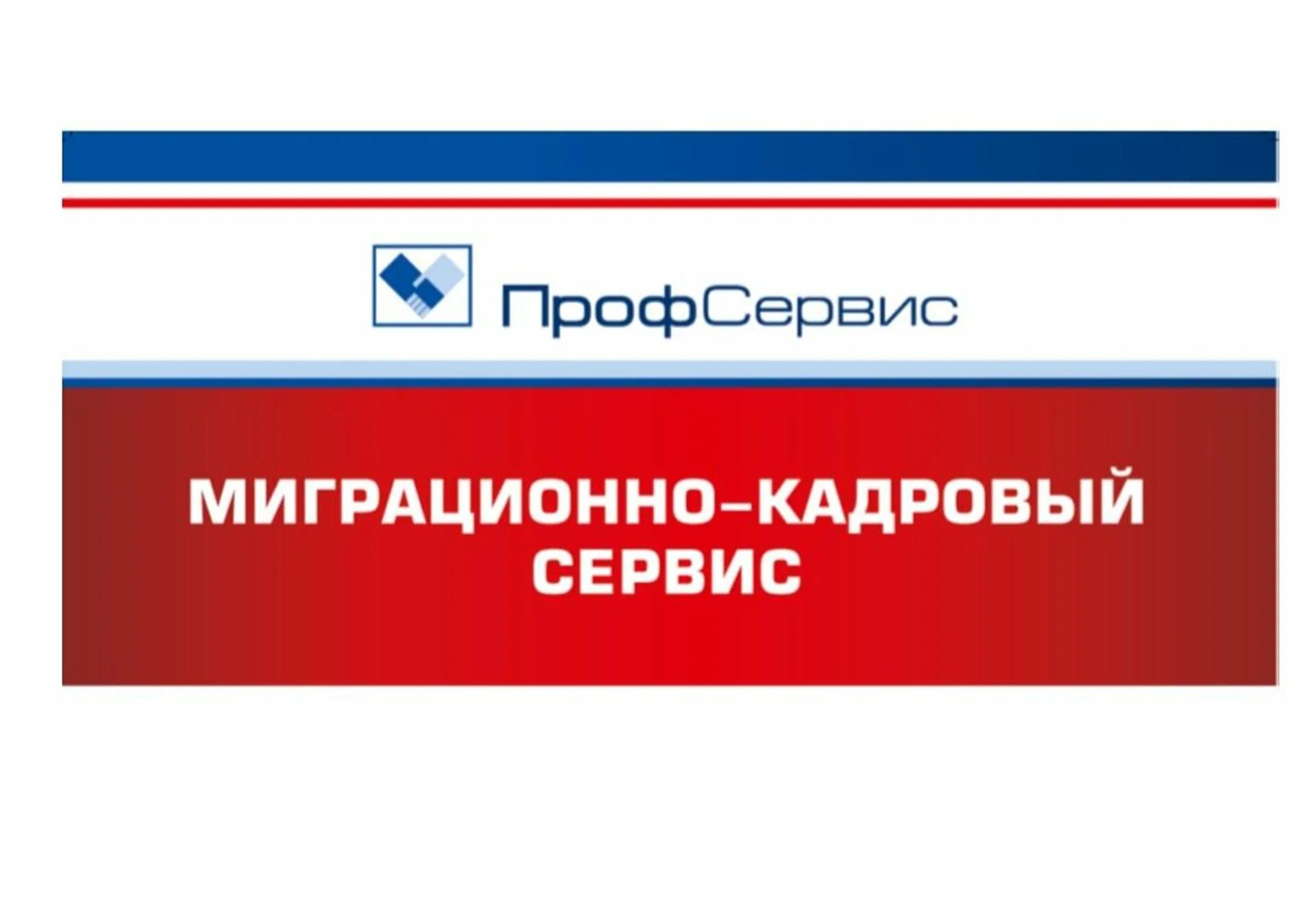 Профсервис тур. Профсервис. профсервис картинки. профсервис екатеринбург.