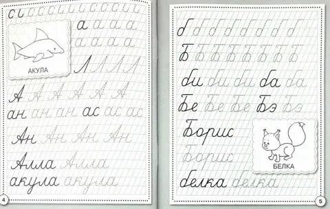 Письмо пропись 3