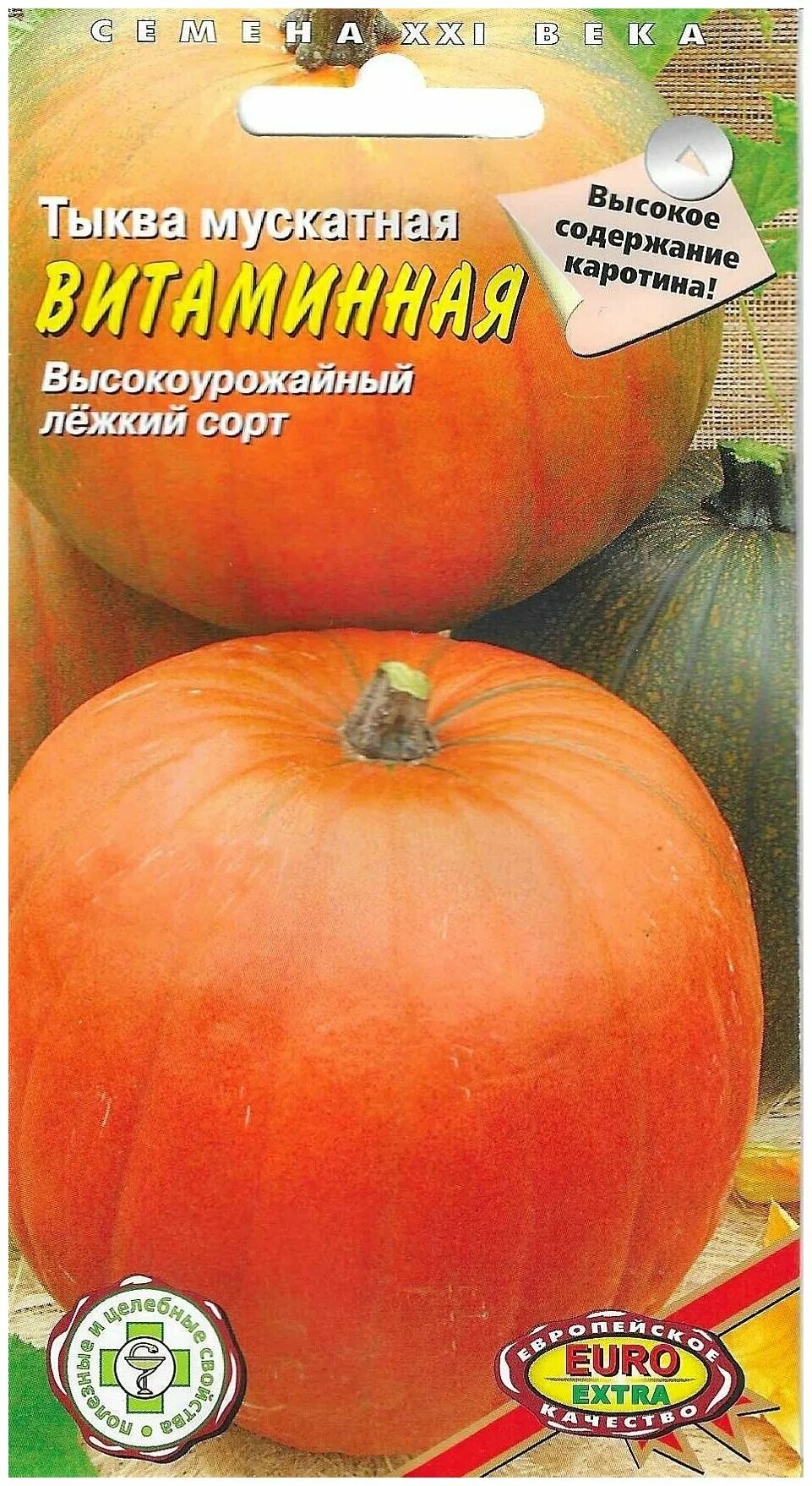 Тыква мускатная медовая сказка. Сорт тыквы медовая крошка. Сорт тыквы медовая крошка. Тыква сорт медовая. Тыква сорт крошка.