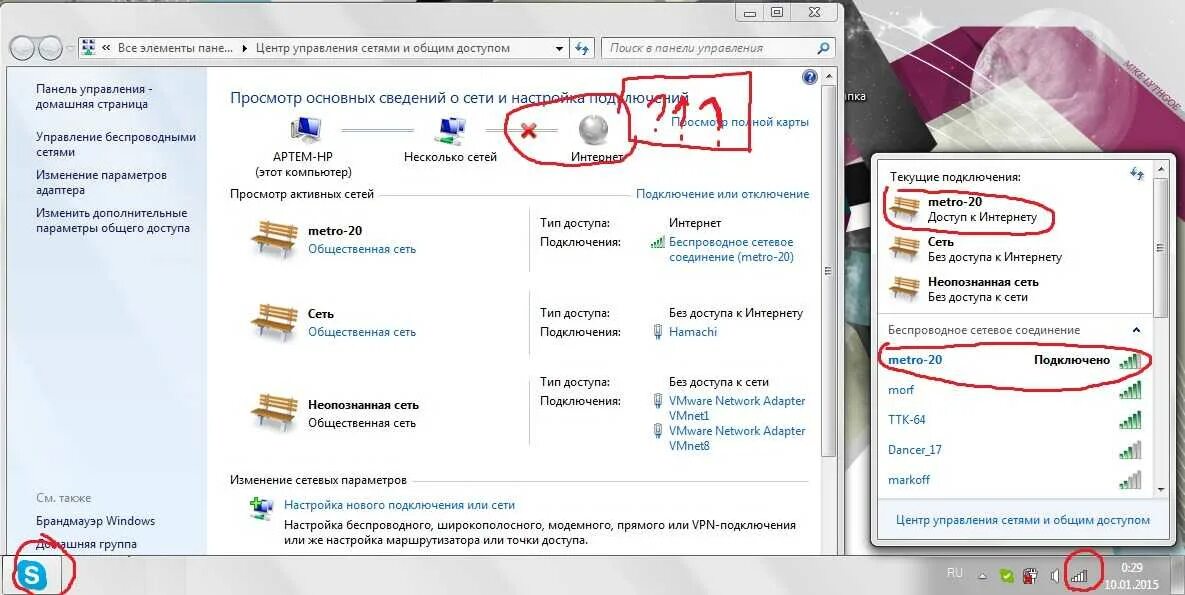 Работать без подключения к сети