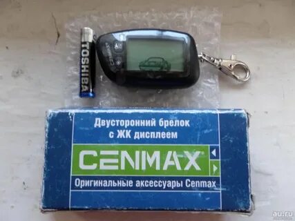 Брелок сигнализации cenmax