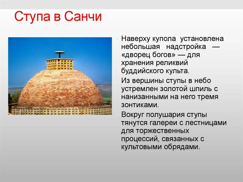 Картинки СТУПА ЧТО ОЗНАЧАЕТ