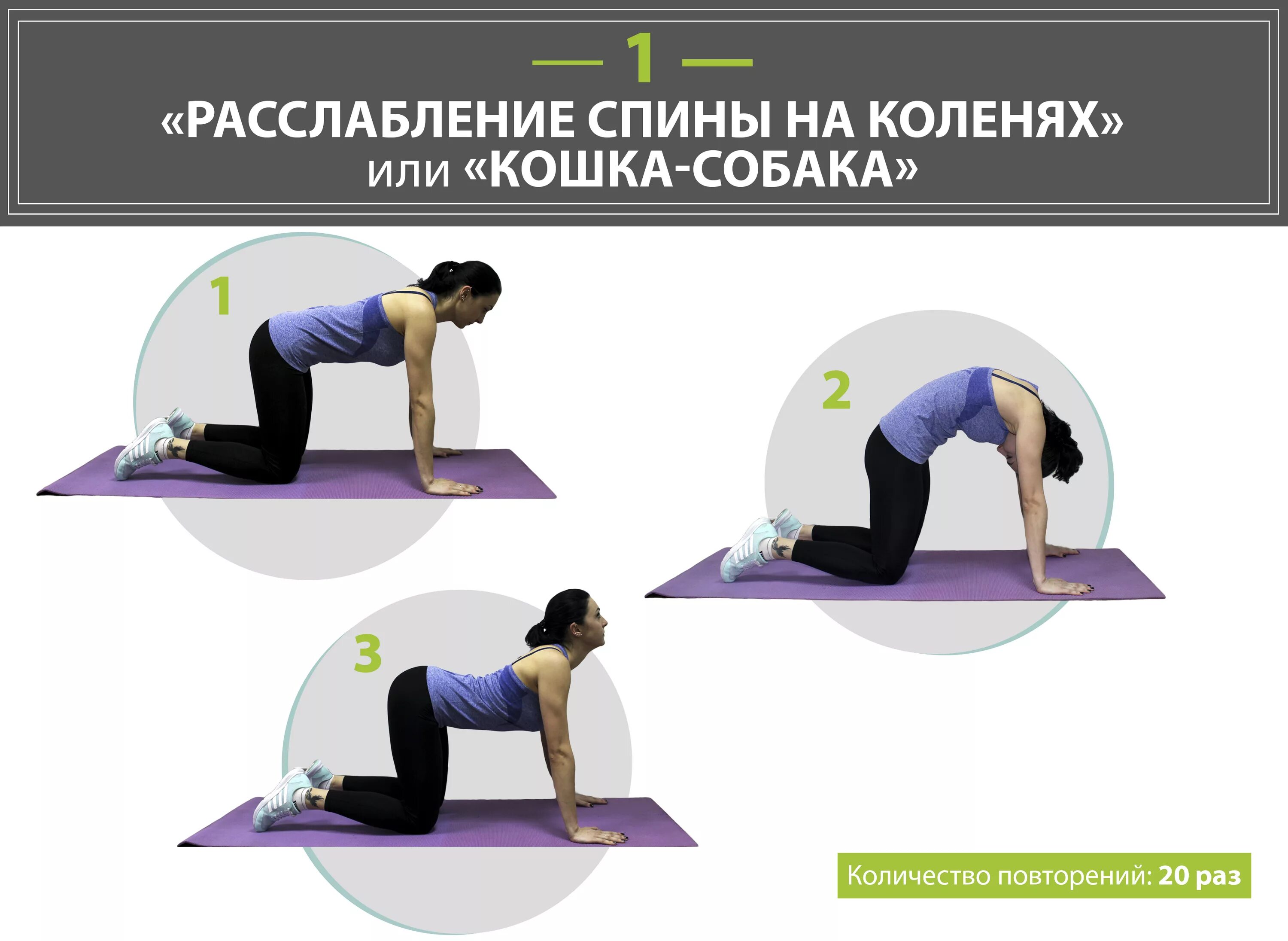 Как расслабить мышцы спины. Упражнения на спину. гимнастика для расслабления мышц спины. упражнения для расслабления мышц поясницы. расслабляющие упражнения для спины.